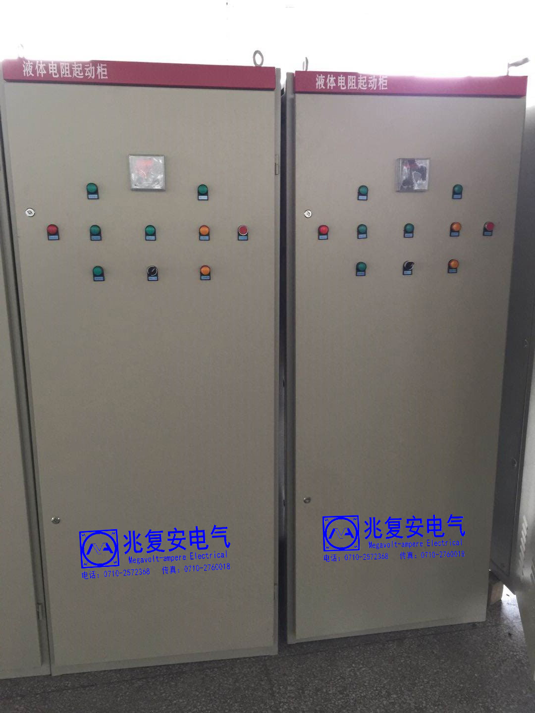 MWLS型鄂破電機(jī)啟動(dòng)水阻柜